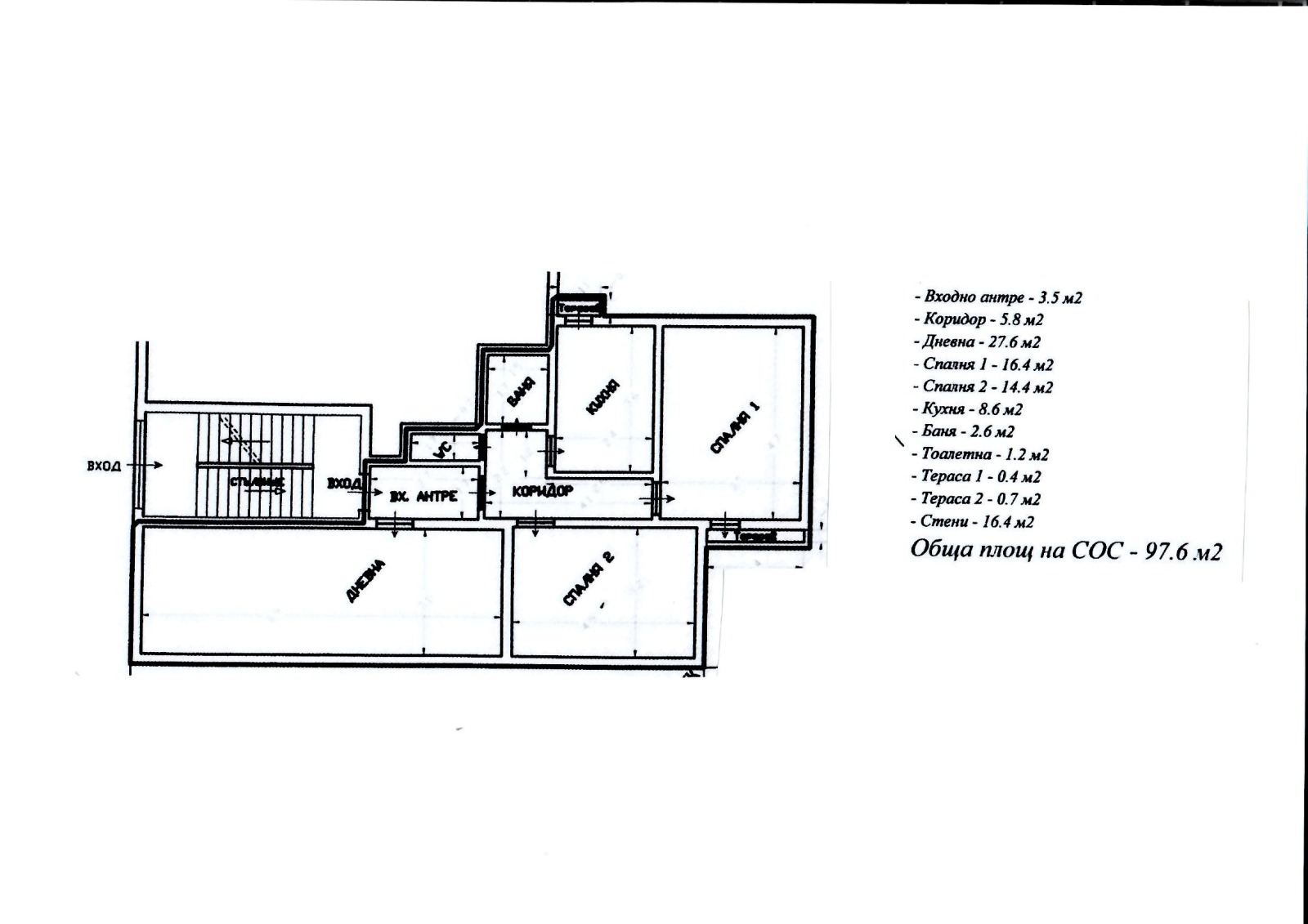 Продава 3-СТАЕН, гр. София, Център, снимка 14 - Апартаменти - 53947709