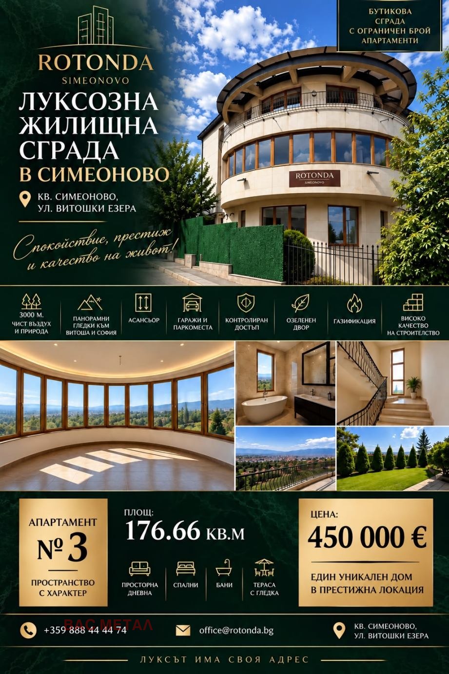 Продава 3-СТАЕН, гр. София, Симеоново