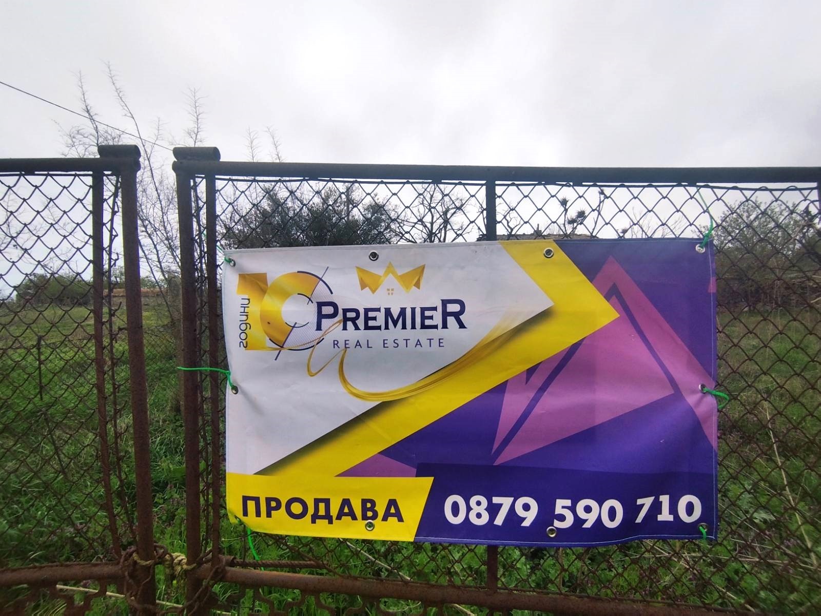 Продава ПАРЦЕЛ | Imot.bg — изображение 3