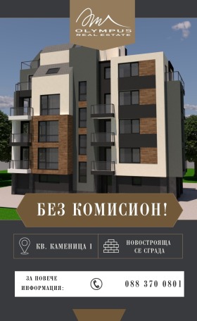 1 chambre Kamenitsa 1, Plovdiv 1