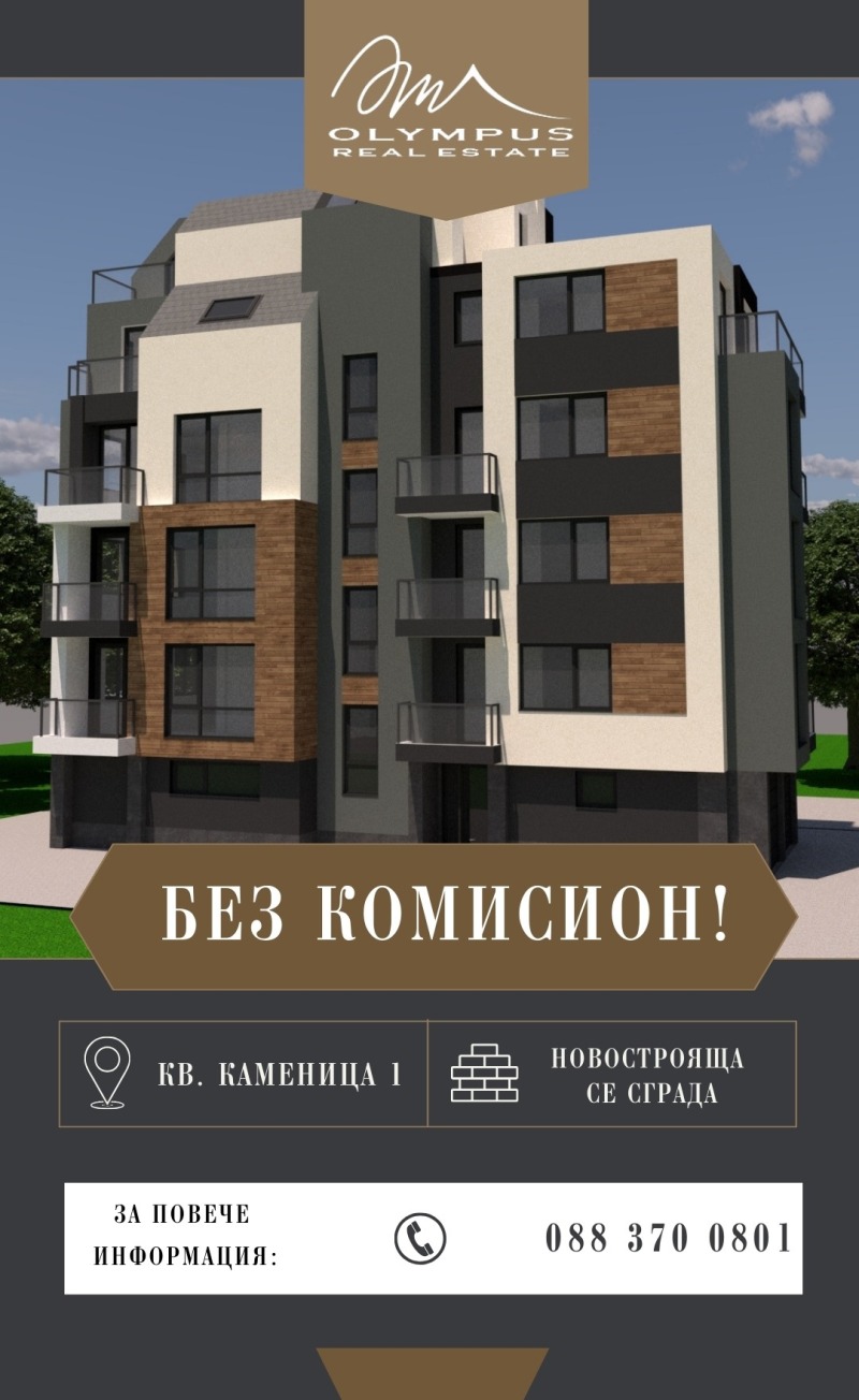 À vendre  1 chambre Plovdiv , Kamenitsa 1 , 74 m² | 43772719