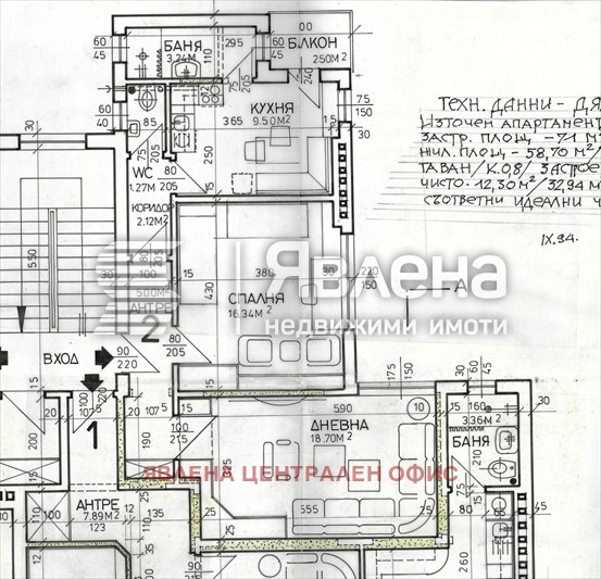 Продава 2-СТАЕН, гр. София, Център, снимка 5 - Апартаменти - 56302653
