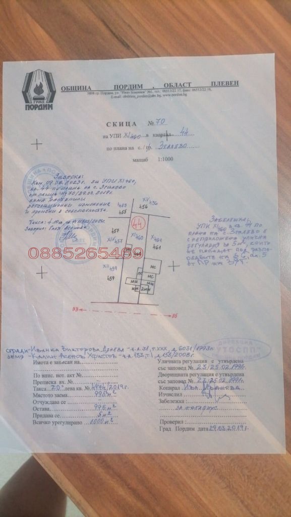 Продава  Парцел, област Плевен, с. Згалево • 15 000 EUR • ID 34325166 — holmes.bg - [1] 