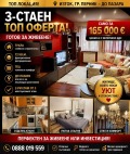 Продава 3-СТАЕН, гр. Перник, Изток, снимка 1