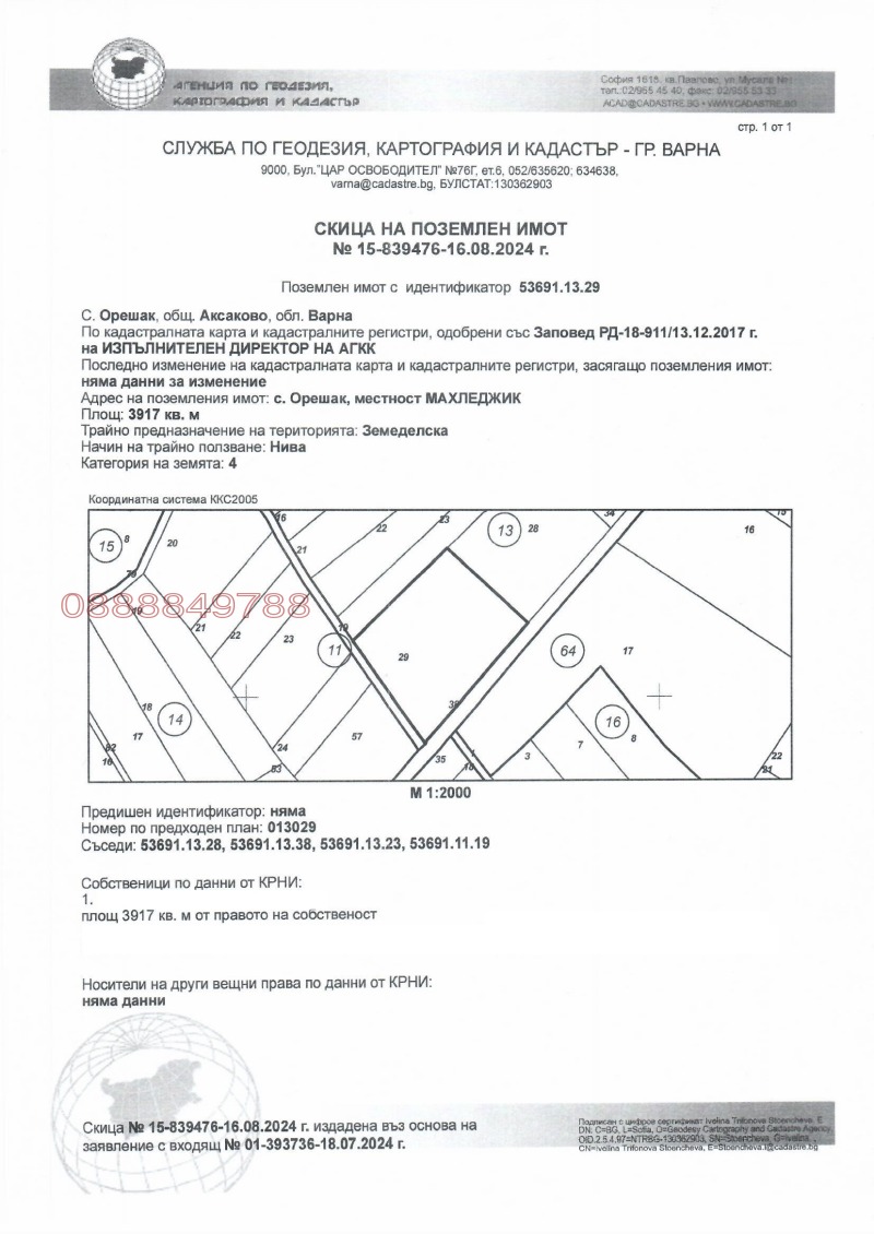 En venta  Tierra región Varna , Aksakovo , 46.416 dka | 75340297