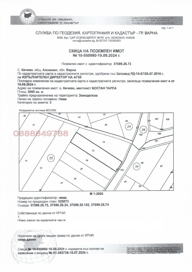 Продается  Земля область Варна , Аксаково , 46.416 дка | 75340297 - изображение [7]