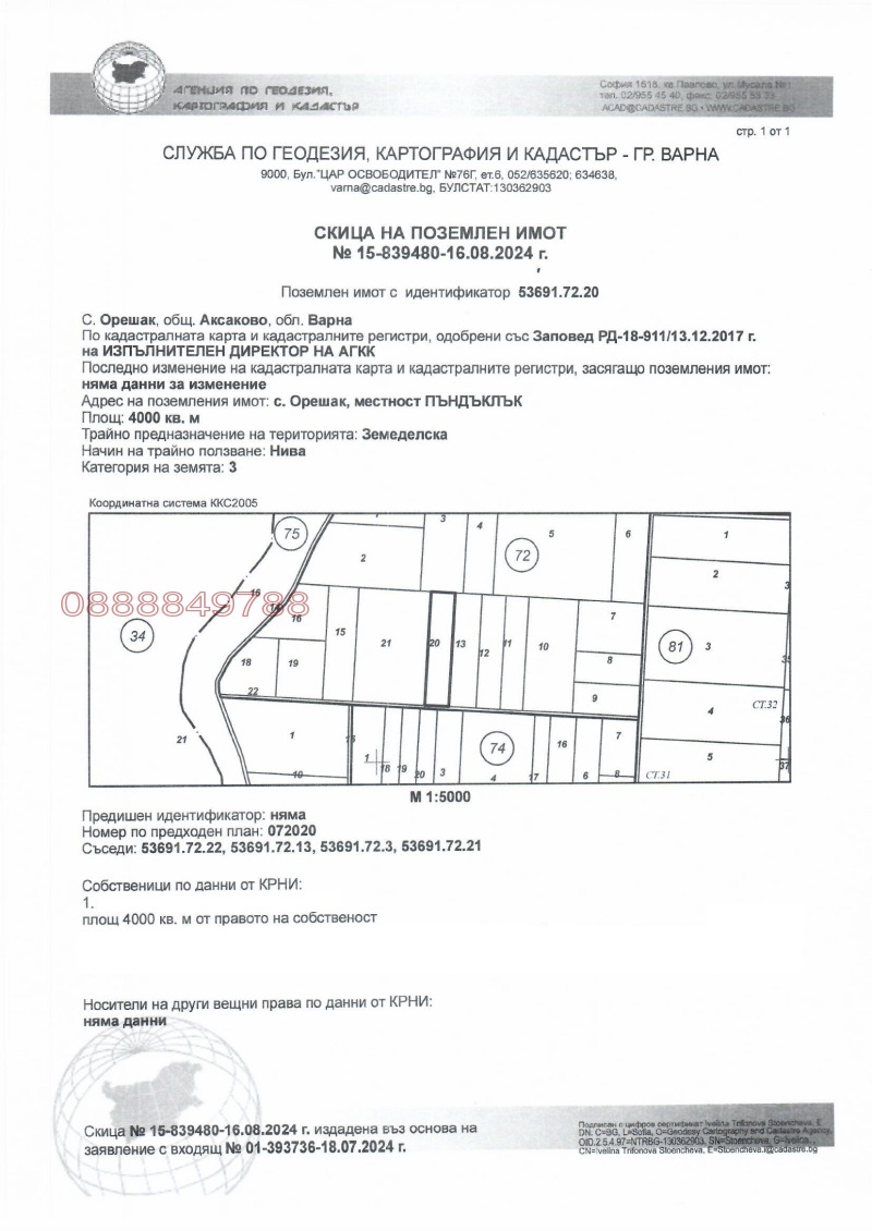 Na prodej  Přistát oblast Varna , Aksakovo , 46.416 dka | 75340297 - obraz [3]