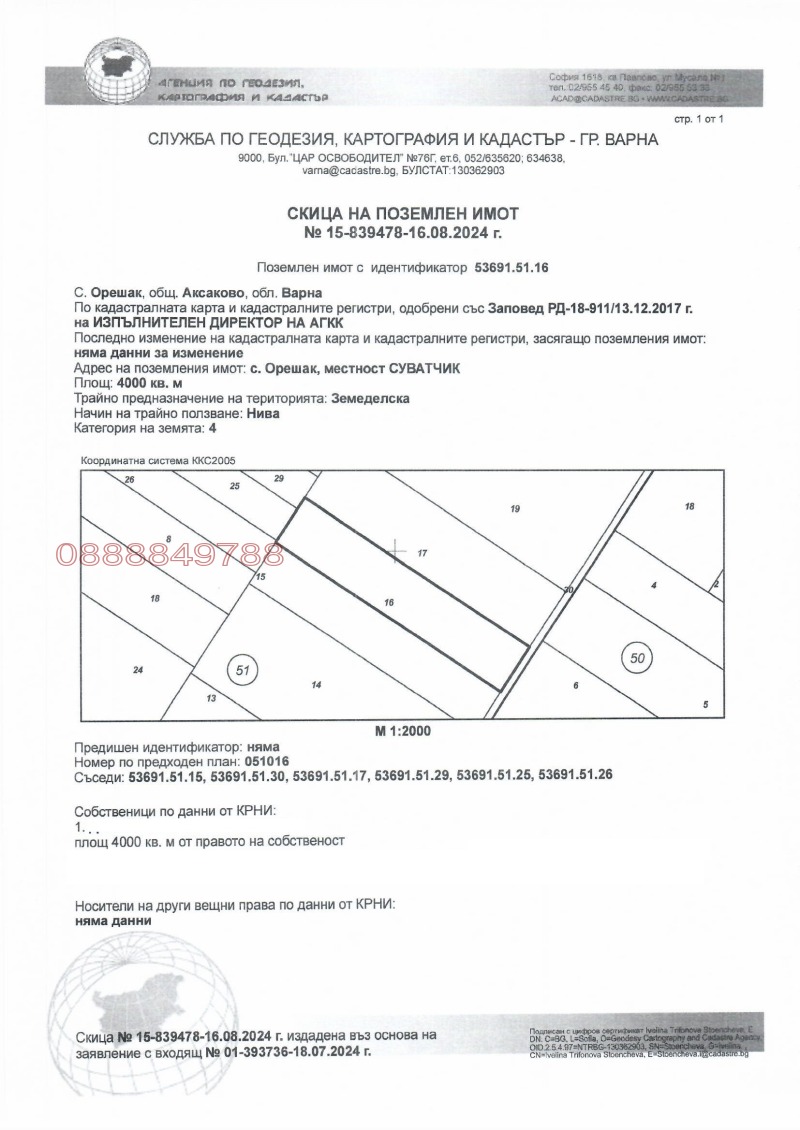 Продается  Земля область Варна , Аксаково , 46.416 дка | 75340297 - изображение [2]