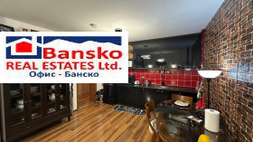 2 soveværelser Bansko, region Blagoevgrad