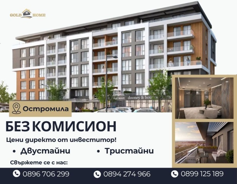 Eladó  2 hálószobás Plovdiv , Ostromila , 95 négyzetméter | 81989869