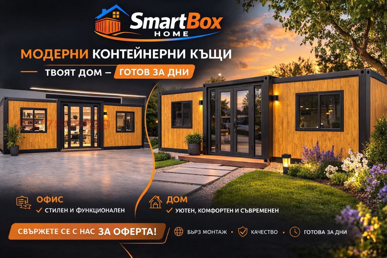 Продава КЪЩА, гр. София, с. Владая