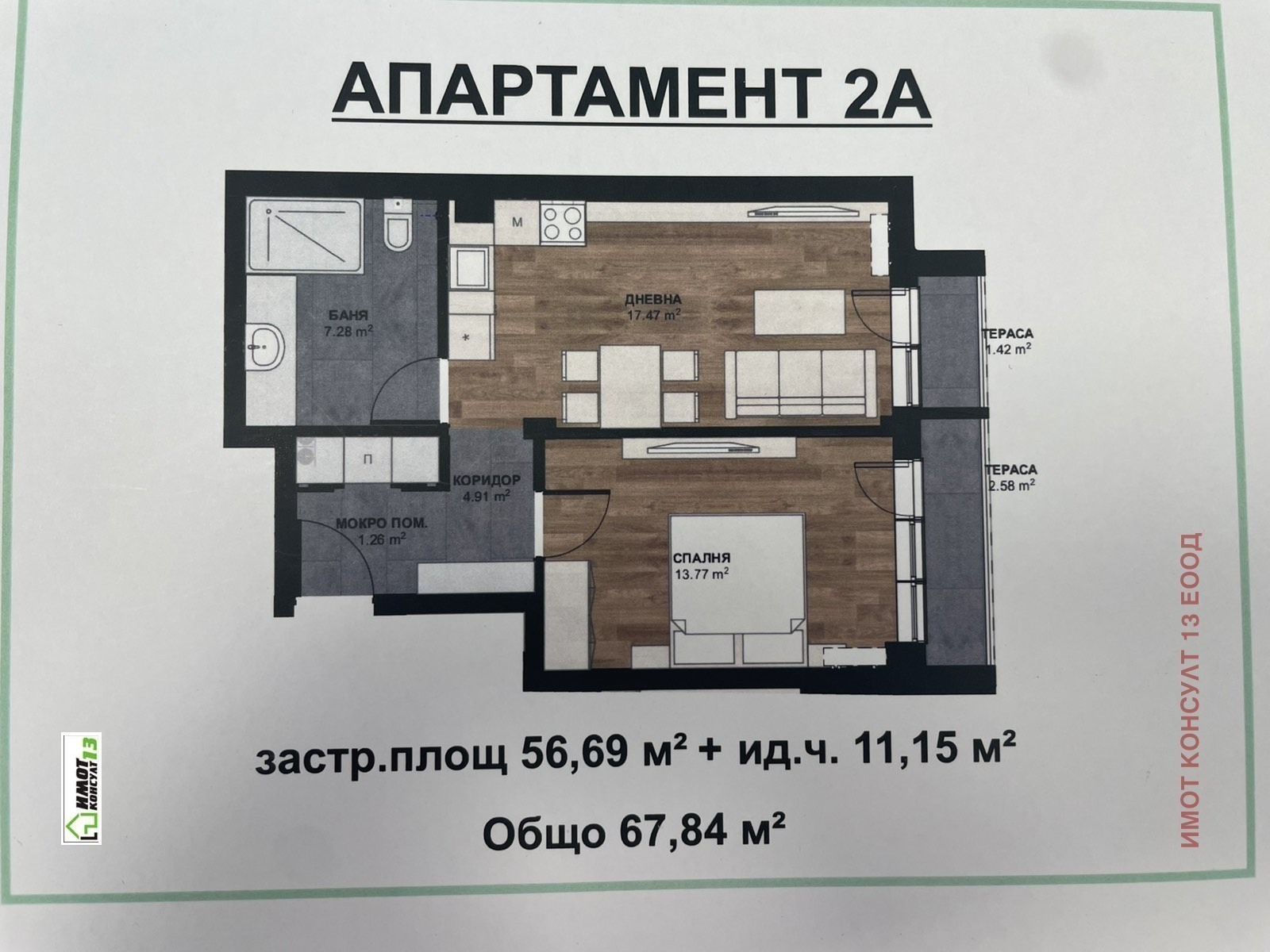 ������� 2-����� | Imot.bg � ����������� 15
