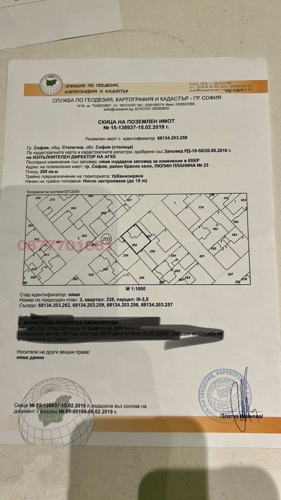 ������� ���������� | Imot.bg � ����������� 1