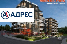 1 bedroom Meden rudnik - zona D, Burgas 1