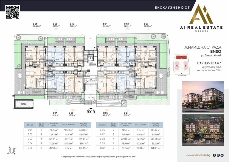 Till salu  3 sovrum Pleven , Sjirok centar , 262 kvm | 34436723 - bild [2]