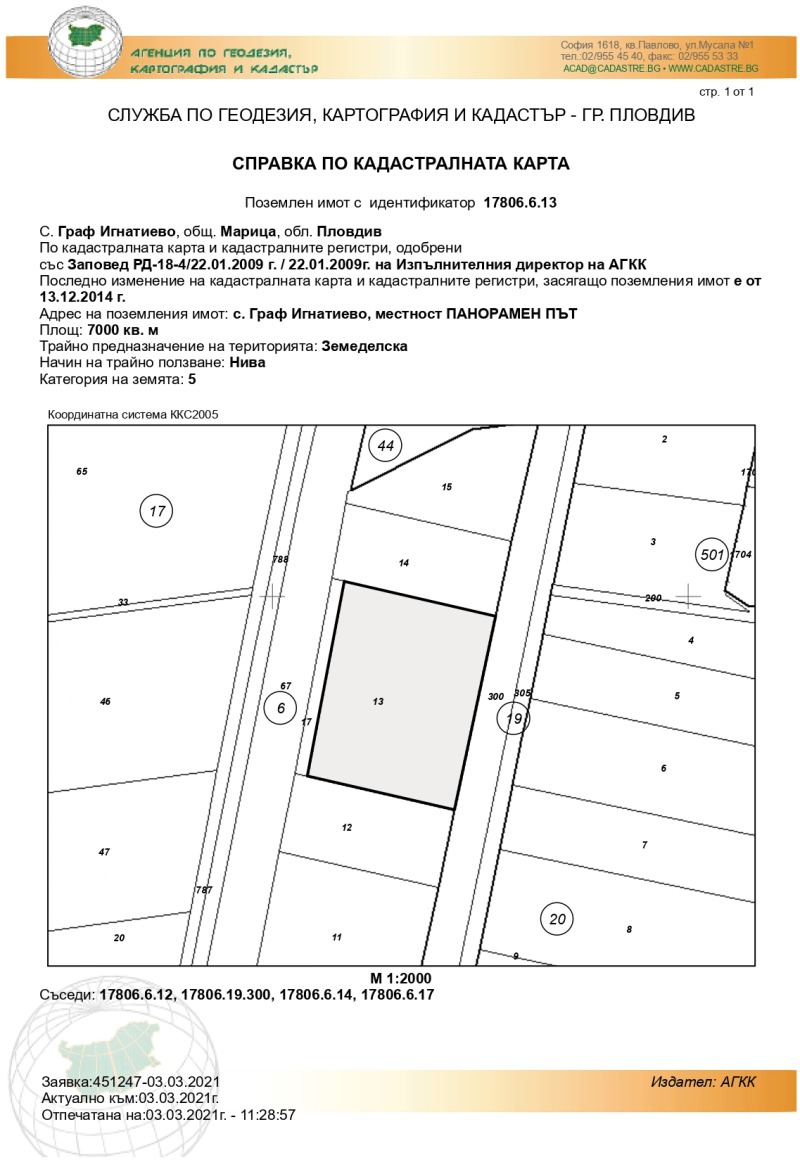 En venta  Trama región Plovdiv , Graf Ignatievo , 7000 metros cuadrados | 26874323