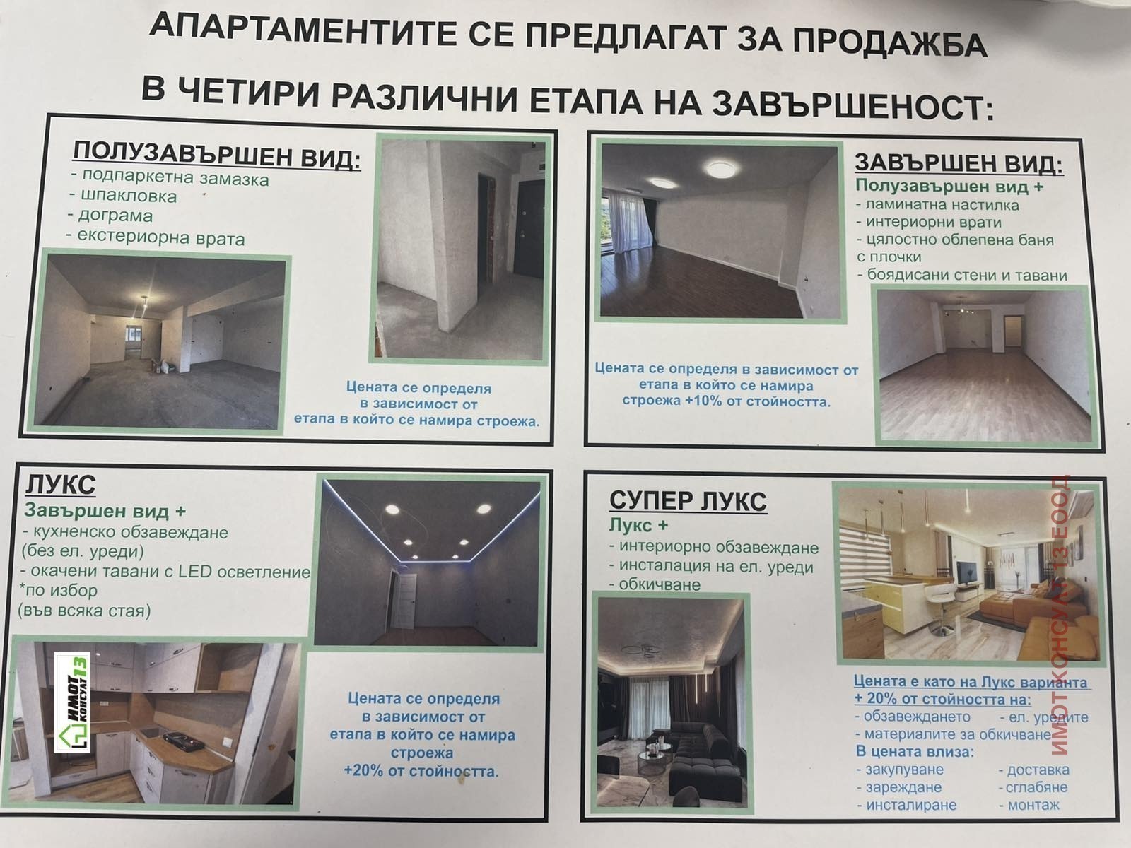 Продава 2-СТАЕН, гр. Плевен, Идеален център, снимка 16 - Апартаменти - 55059538