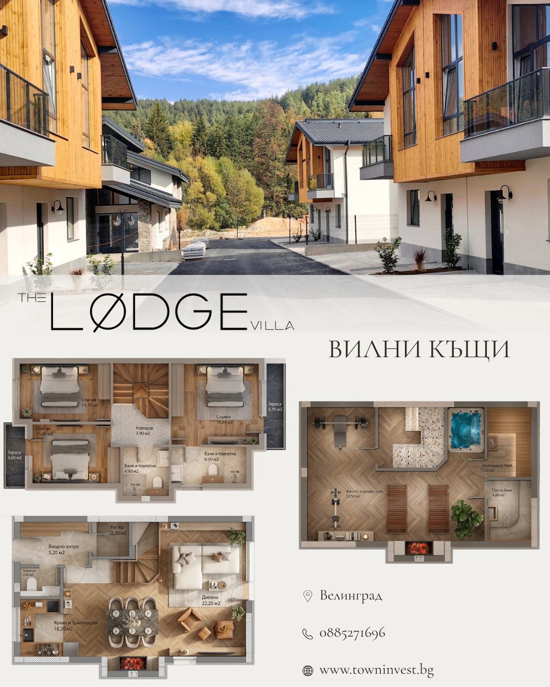 Продава ВИЛА, гр. Велинград, област Пазарджик