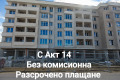Продава 3-СТАЕН, гр. Пловдив, Южен, снимка 1