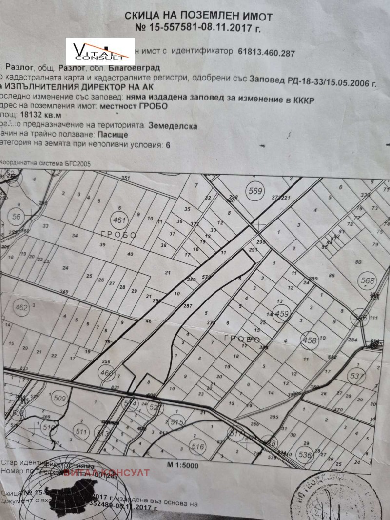 Продава ПАРЦЕЛ в област Благоевград, гр. Разлог - 18132 кв.м / 144 000 € » 281 639.52 лв., ВИТАЛ КОНСУЛТ
