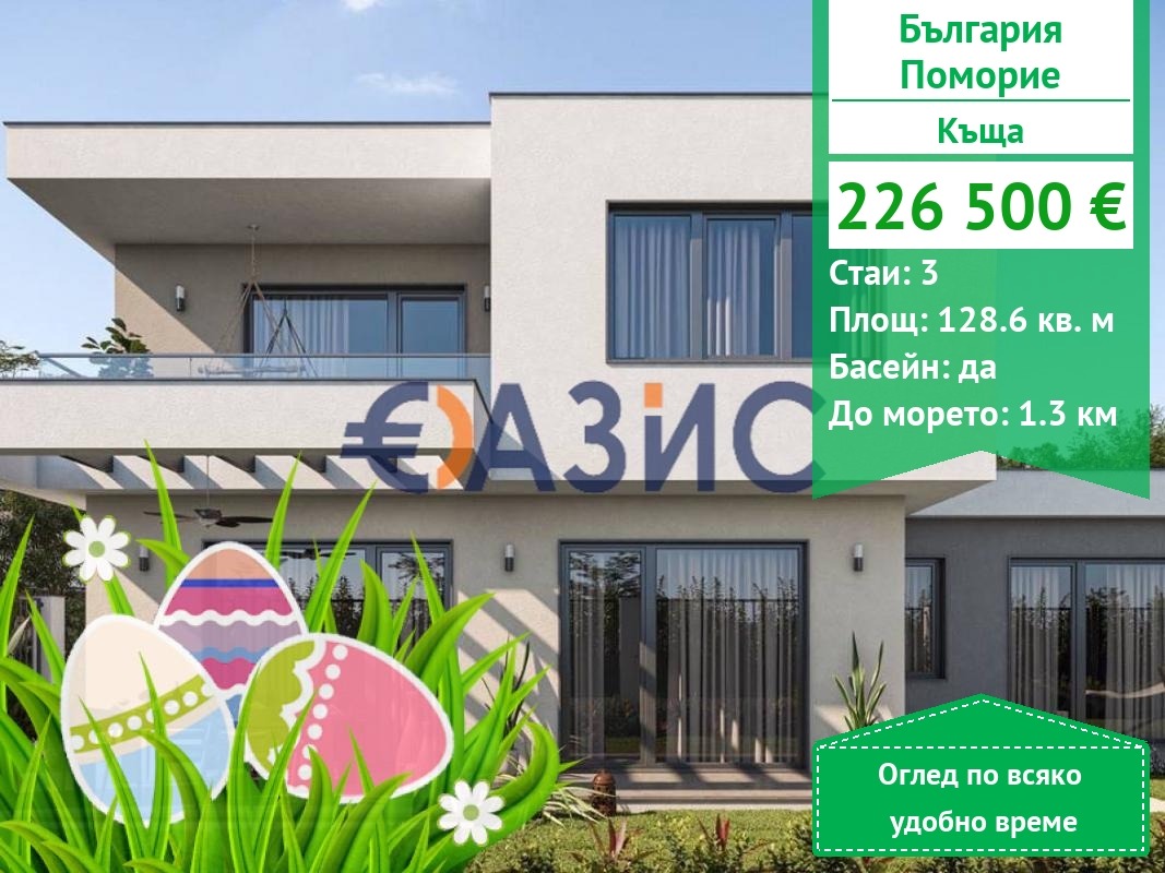 ������� ���� | Imot.bg � ����������� 1