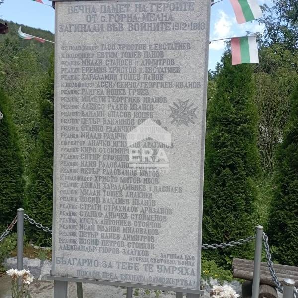 Продава КЪЩА, с. Горна Мелна, област Перник, снимка 16 - Къщи - 55277849