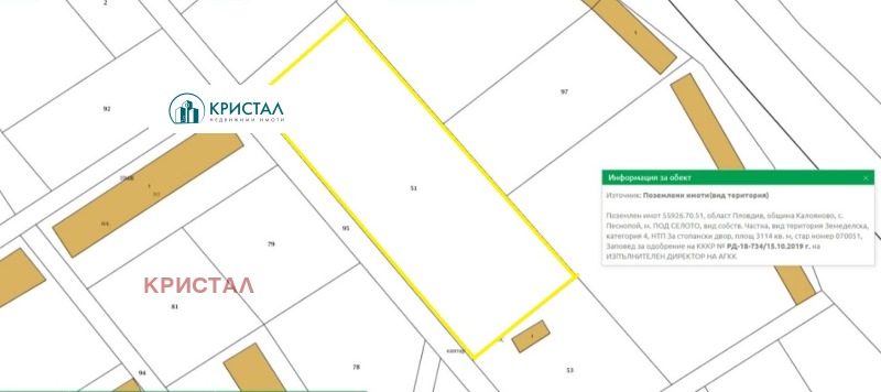 Продава ПАРЦЕЛ, с. Песнопой, област Пловдив, снимка 2 - Парцели - 47442811