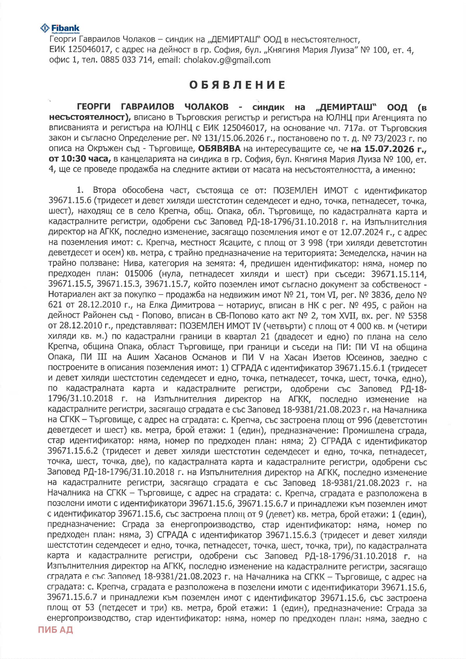 Продава ПРОМ. ПОМЕЩЕНИЕ, гр. Опака, област Търговище, снимка 4 - Производствени сгради - 54952114