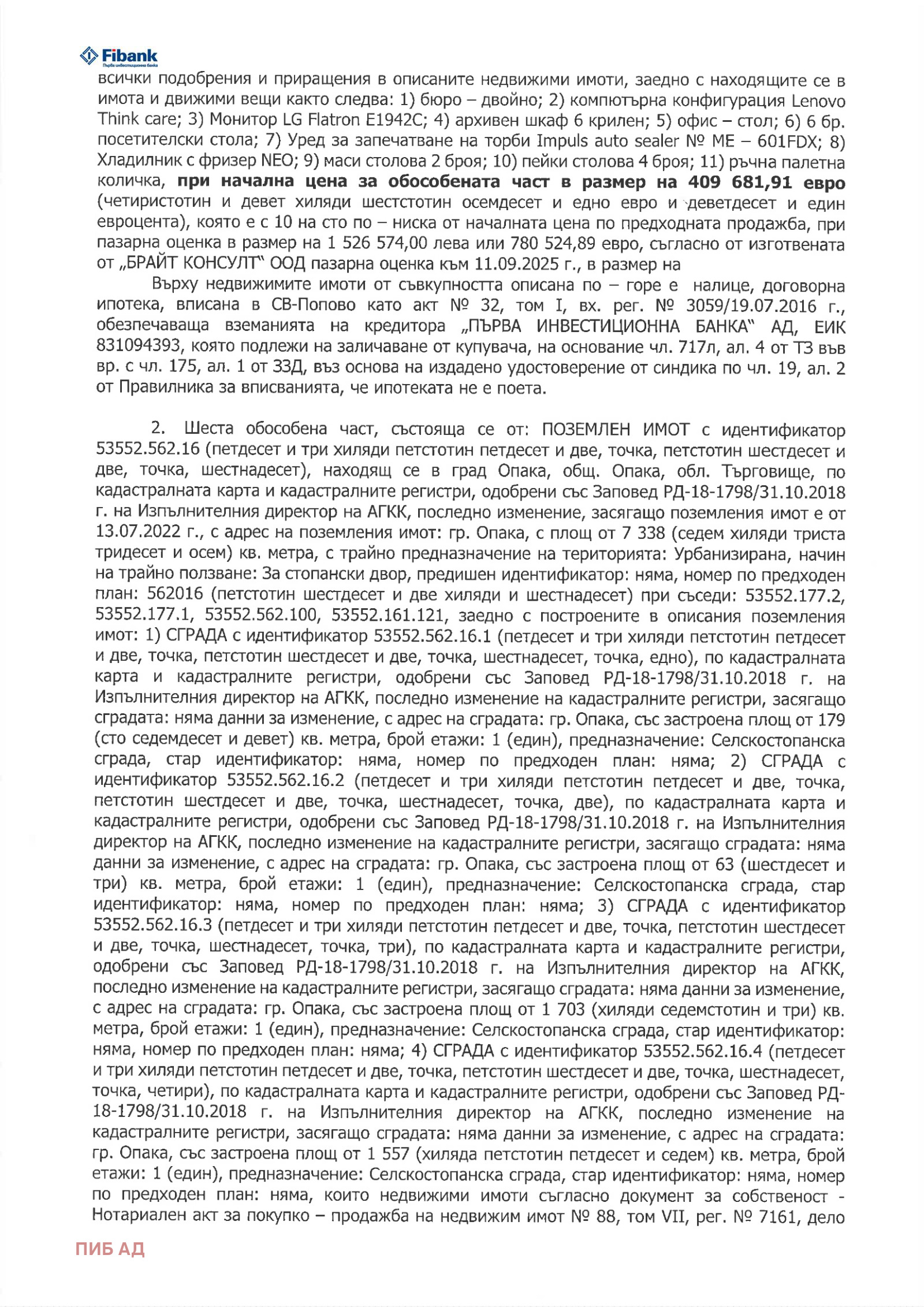 Продава ПРОМ. ПОМЕЩЕНИЕ, гр. Опака, област Търговище, снимка 5 - Производствени сгради - 54952114