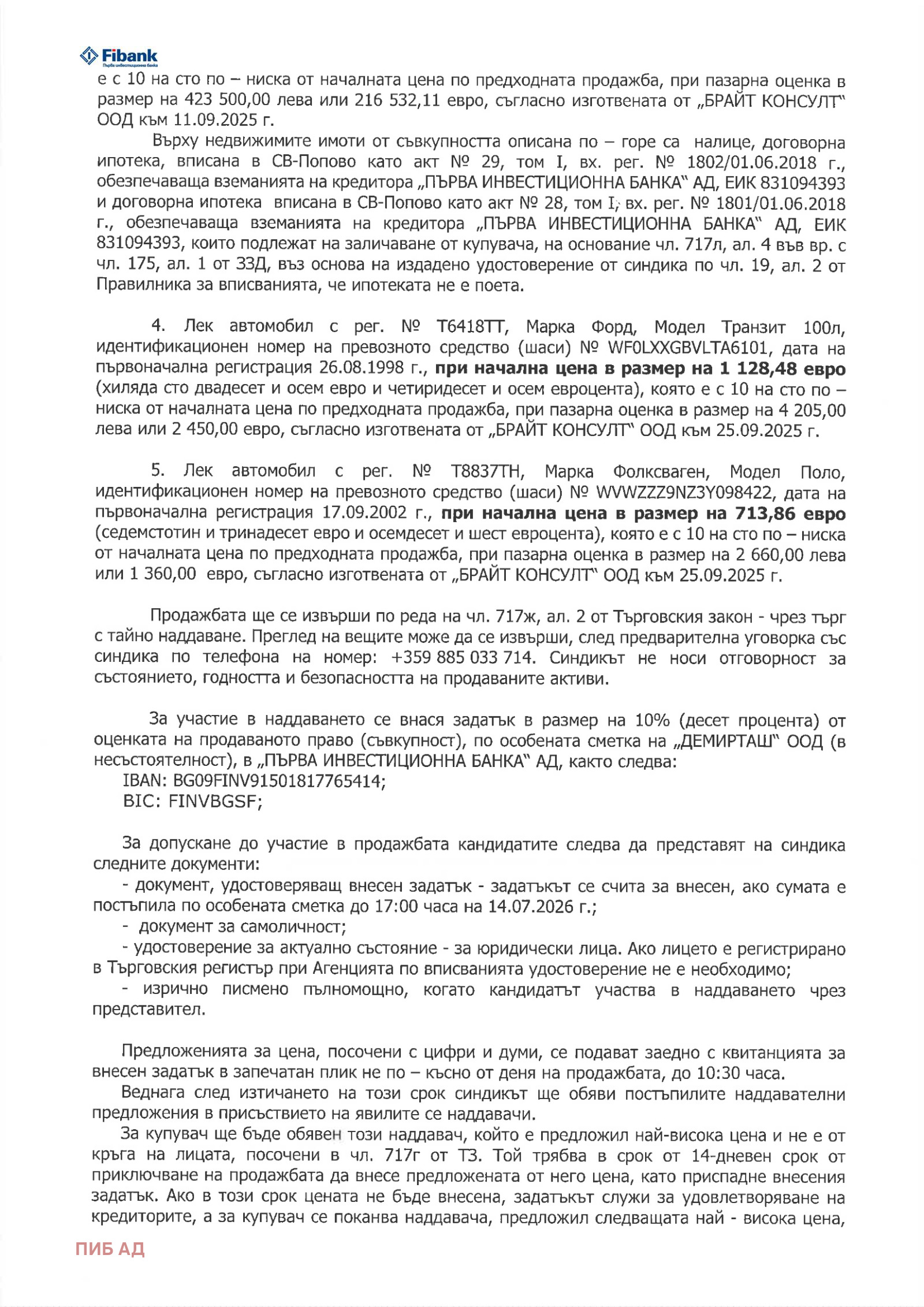 Продава ПРОМ. ПОМЕЩЕНИЕ, гр. Опака, област Търговище, снимка 7 - Производствени сгради - 54952114