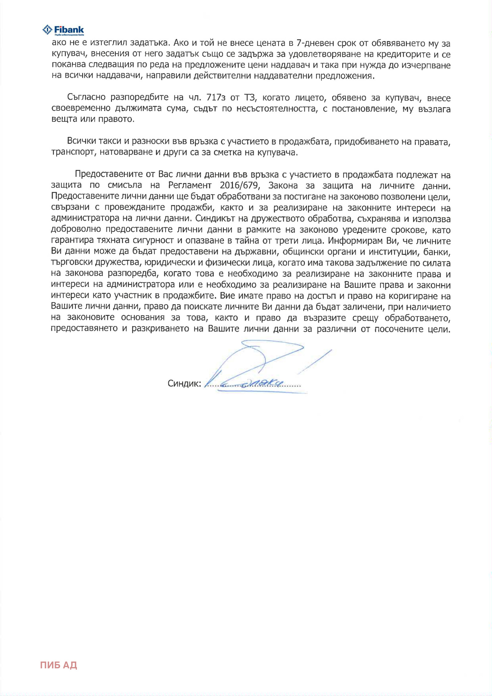 Продава ПРОМ. ПОМЕЩЕНИЕ, гр. Опака, област Търговище, снимка 8 - Производствени сгради - 54952114