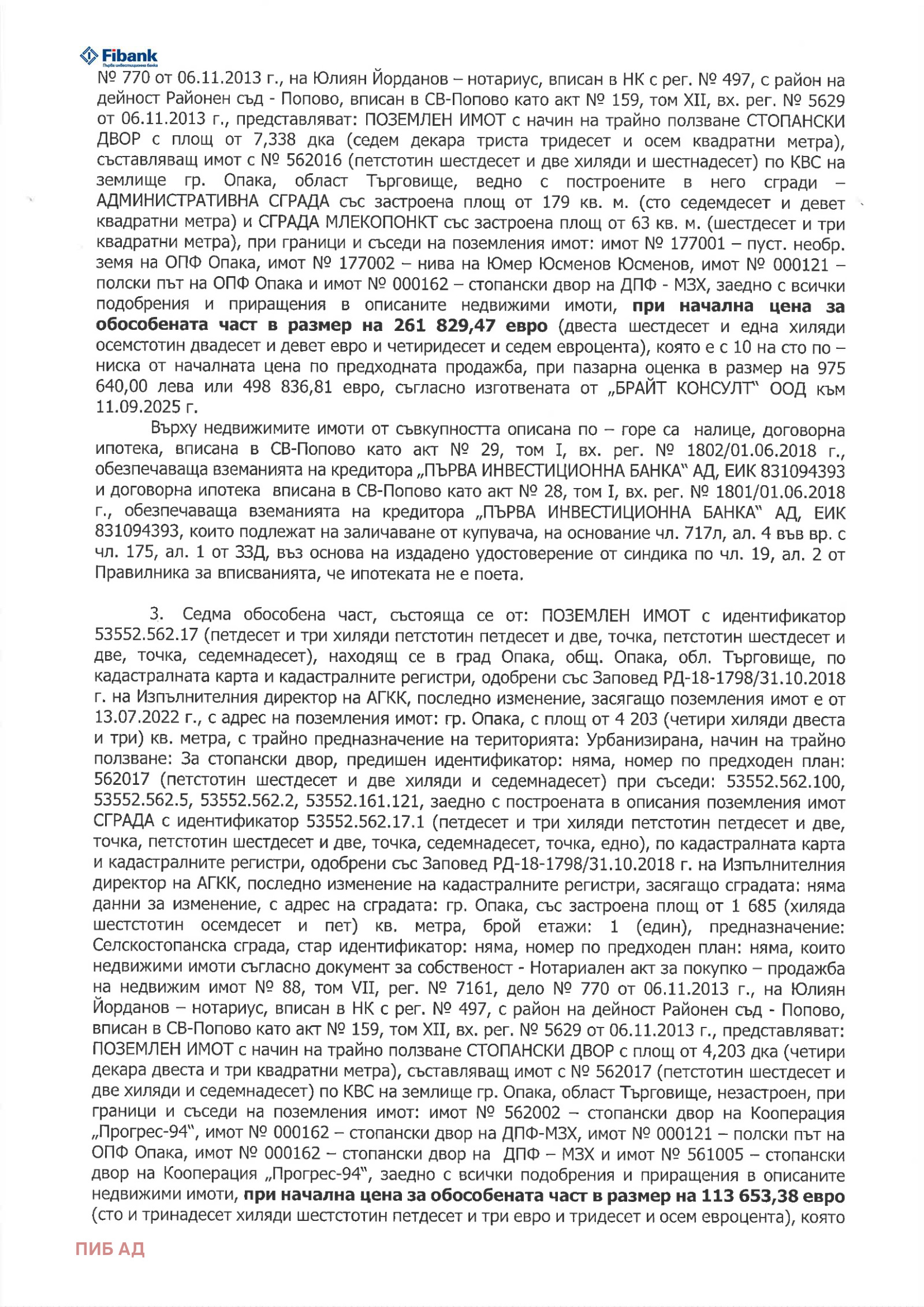 Продава ПРОМ. ПОМЕЩЕНИЕ, гр. Опака, област Търговище, снимка 6 - Производствени сгради - 54952114