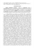 Продава ПРОМ. ПОМЕЩЕНИЕ, гр. Опака, област Търговище, снимка 4