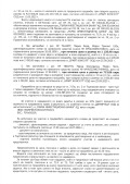 Продава ПРОМ. ПОМЕЩЕНИЕ, гр. Опака, област Търговище, снимка 7