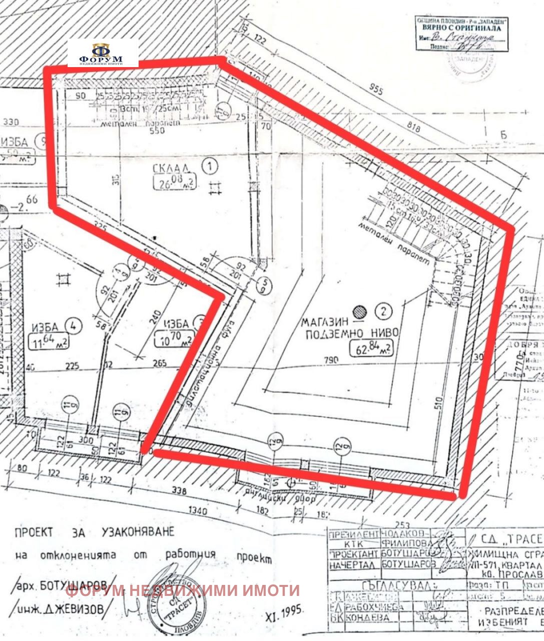 ������� ������� | Imot.bg � ����������� 4