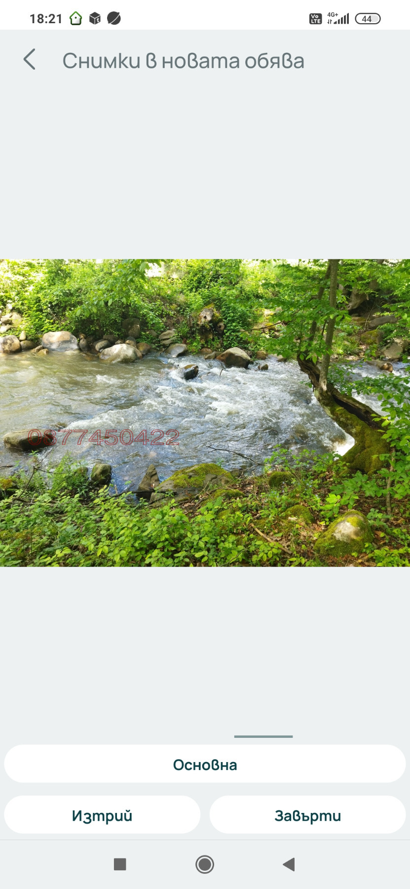 ������� ������ | Imot.bg � ����������� 4