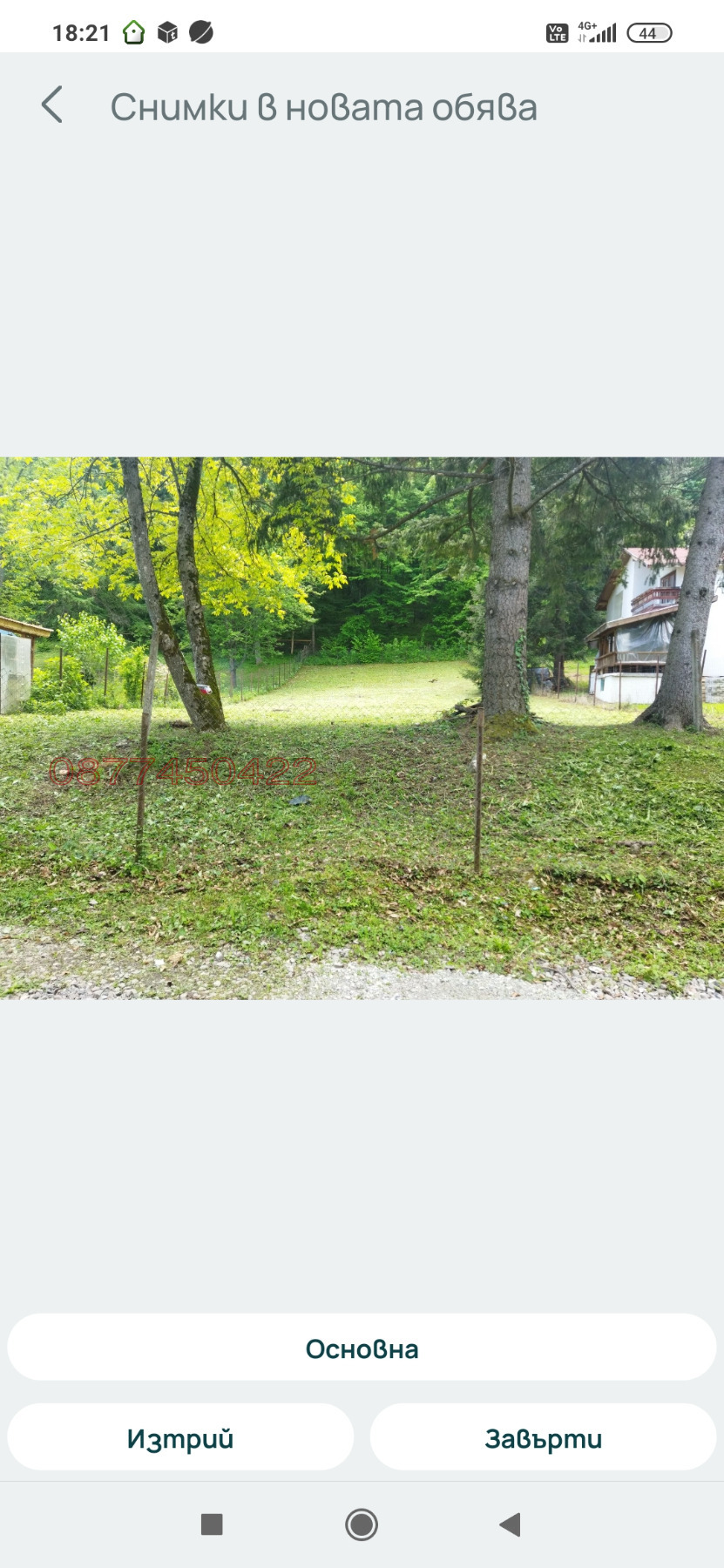 ������� ������ | Imot.bg � ����������� 3