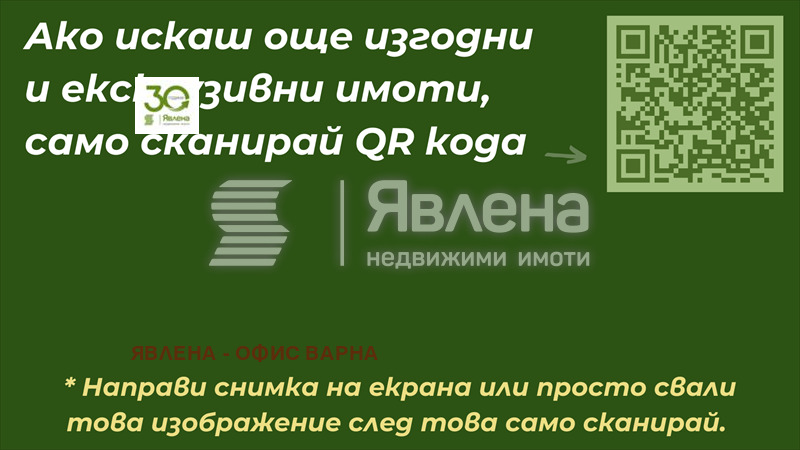 Till salu  1 sovrum region Dobrich , Kranevo , 57 kvm | 51318834 - bild [10]