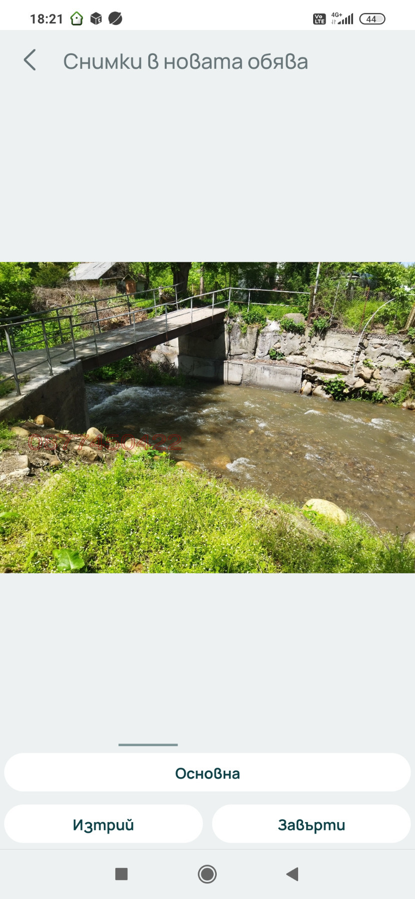 Продава ПАРЦЕЛ, с. Бойковец, област София област, снимка 5 - Парцели - 53826261