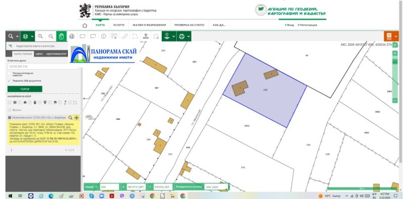 Продава ПАРЦЕЛ в област Плевен, с. Върбица - 1744 кв.м / 9 200 € » 17 993.64 лв., ПАНОРАМА СКАЙ