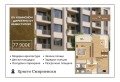 Продава 2-СТАЕН, град Пловдив, Христо Смирненски • 77900 € / 152359.16 лв. • 12321998 1