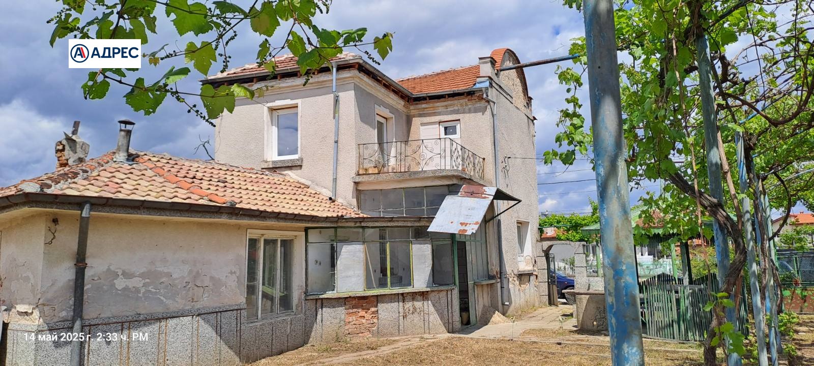 Продава КЪЩА | Imot.bg — изображение 1