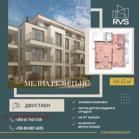 1 chambre Obelya, Sofia