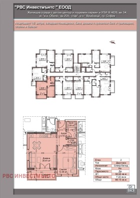  2- | Imot.bg    2