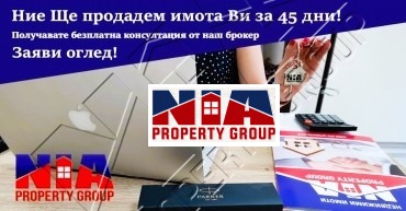 Продава КЪЩА, гр. Свети Влас, област Бургас, снимка 14 - Къщи - 55359610