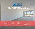 Продава 2-СТАЕН, гр. Пловдив, Каменица 2, снимка 1