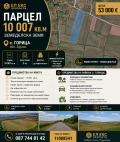Продава ПАРЦЕЛ, с. Горица, област Бургас, снимка 1