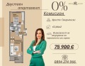 Продава 2-СТАЕН, град Пловдив, Христо Смирненски • 75900 € / 148447.50 лв. • 57916669 1