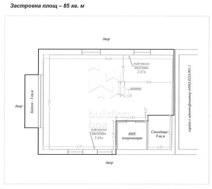 Продава КЪЩА, гр. София, с. Лозен, снимка 14 - Къщи - 55886974