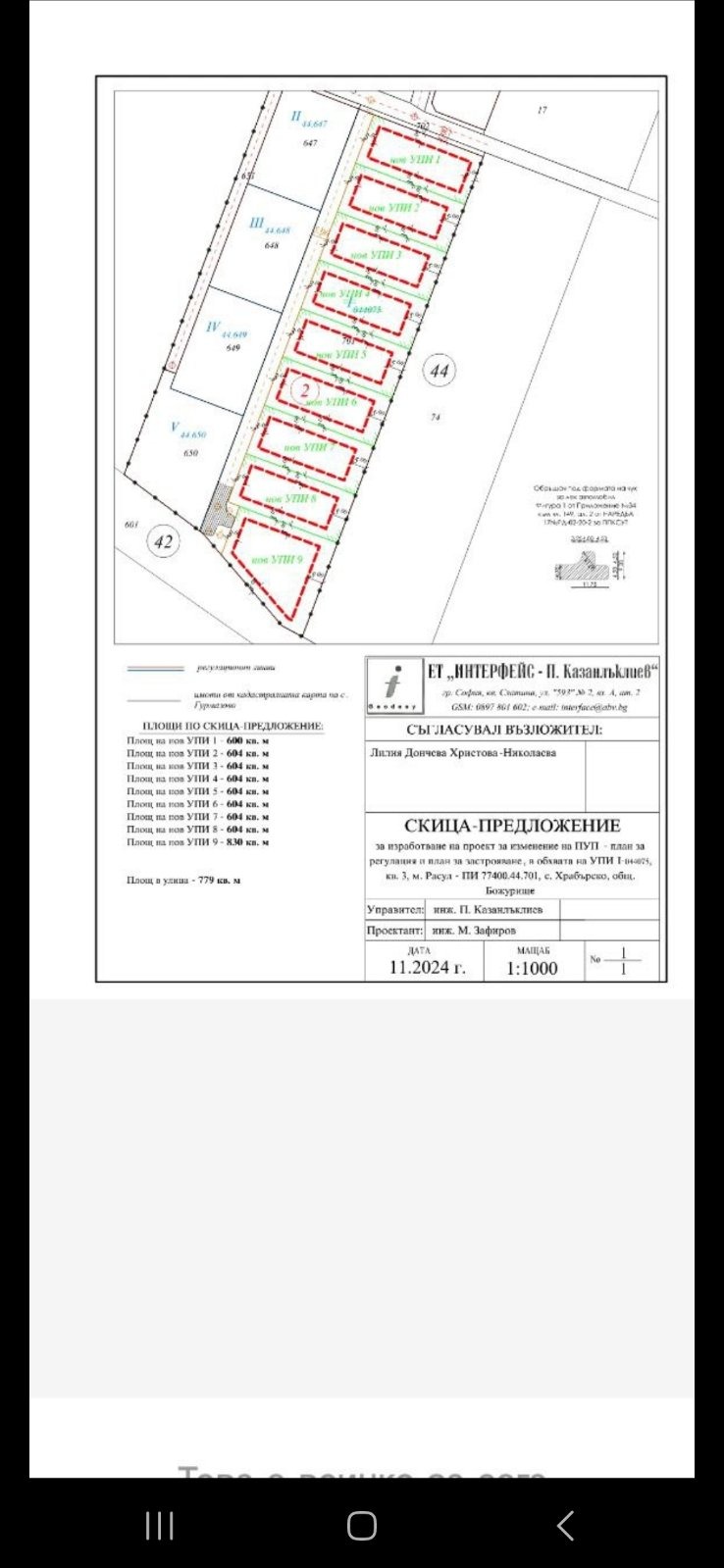 Satılık  Komplo bölge Sofia , Hrabarsko , 600 metrekare | 44230910 - görüntü [2]